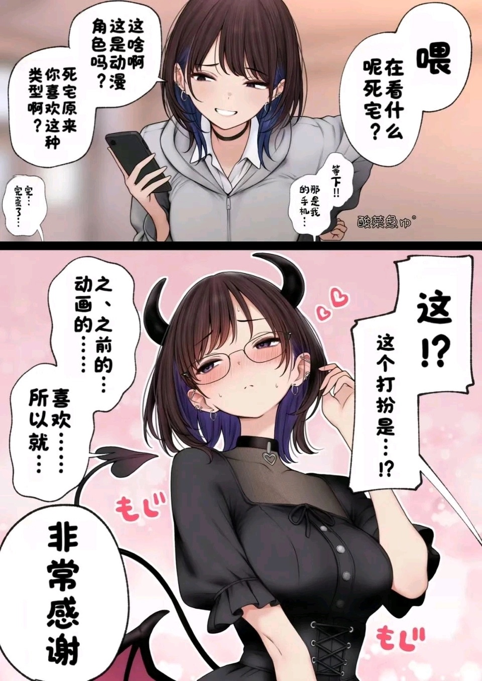 我那傲娇的青梅竹马，今天又故意惹我生气…她到底想干嘛？ ​​​