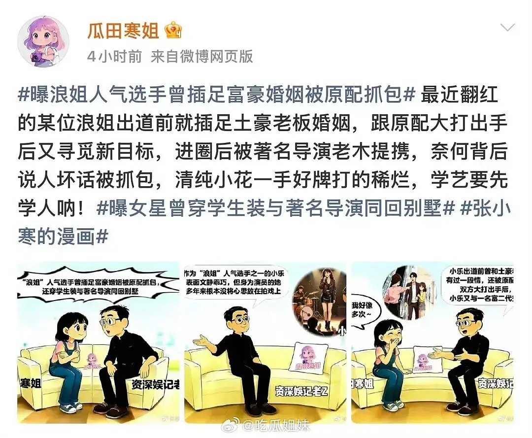浪姐里除了被王雨馨点名骂的张艺上，还有谁也是little three吗 