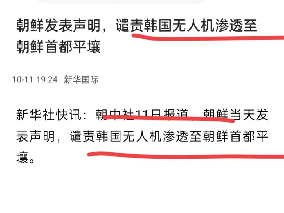 三个迹象表明，朝鲜半岛局势陡然紧张。

1.9月18日，朝鲜成功试射战术弹道导弹