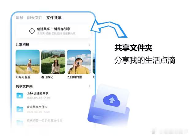 不要把照片视频存到U盘王一珩百度网盘推荐官火速打卡王一珩联名网盘，精美皮肤赏心悦