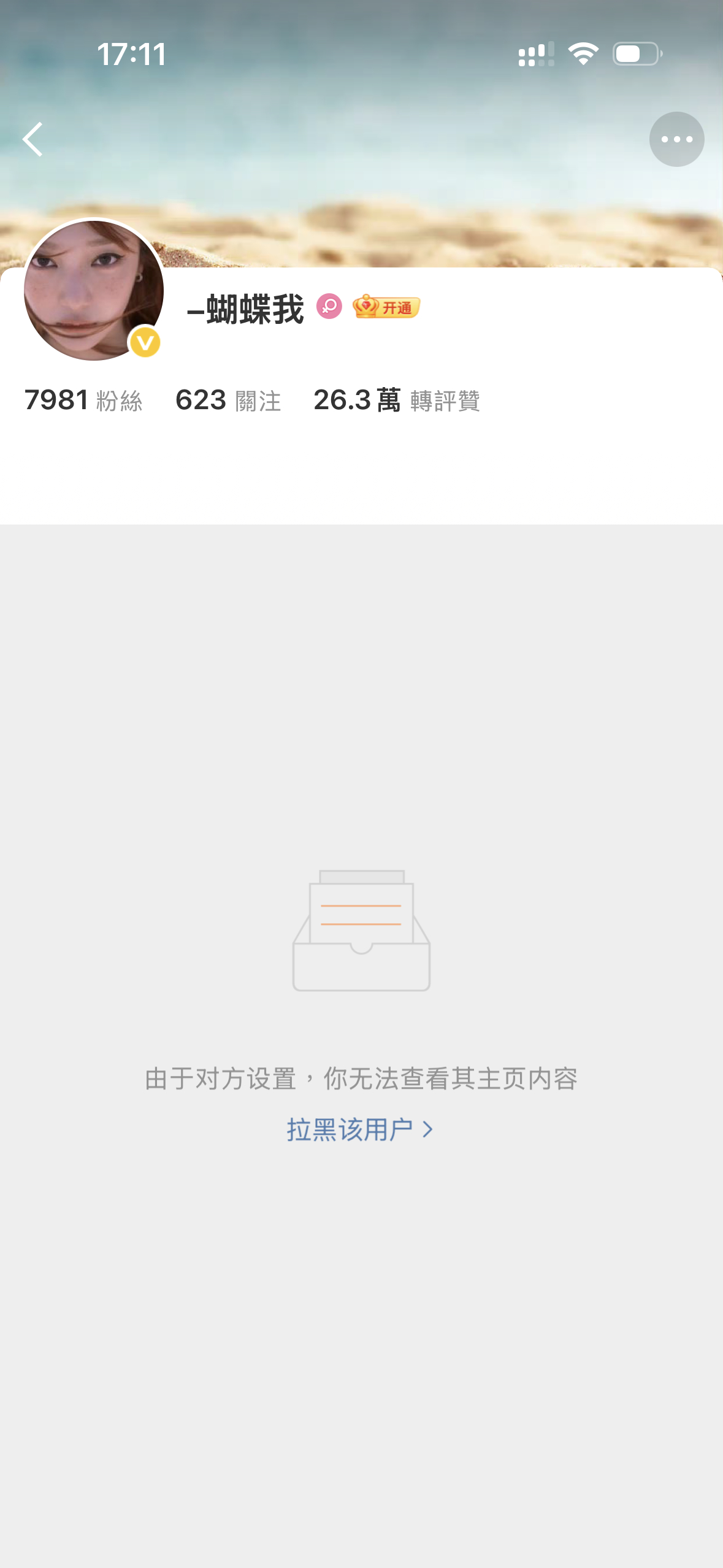 我那个了 ​​​