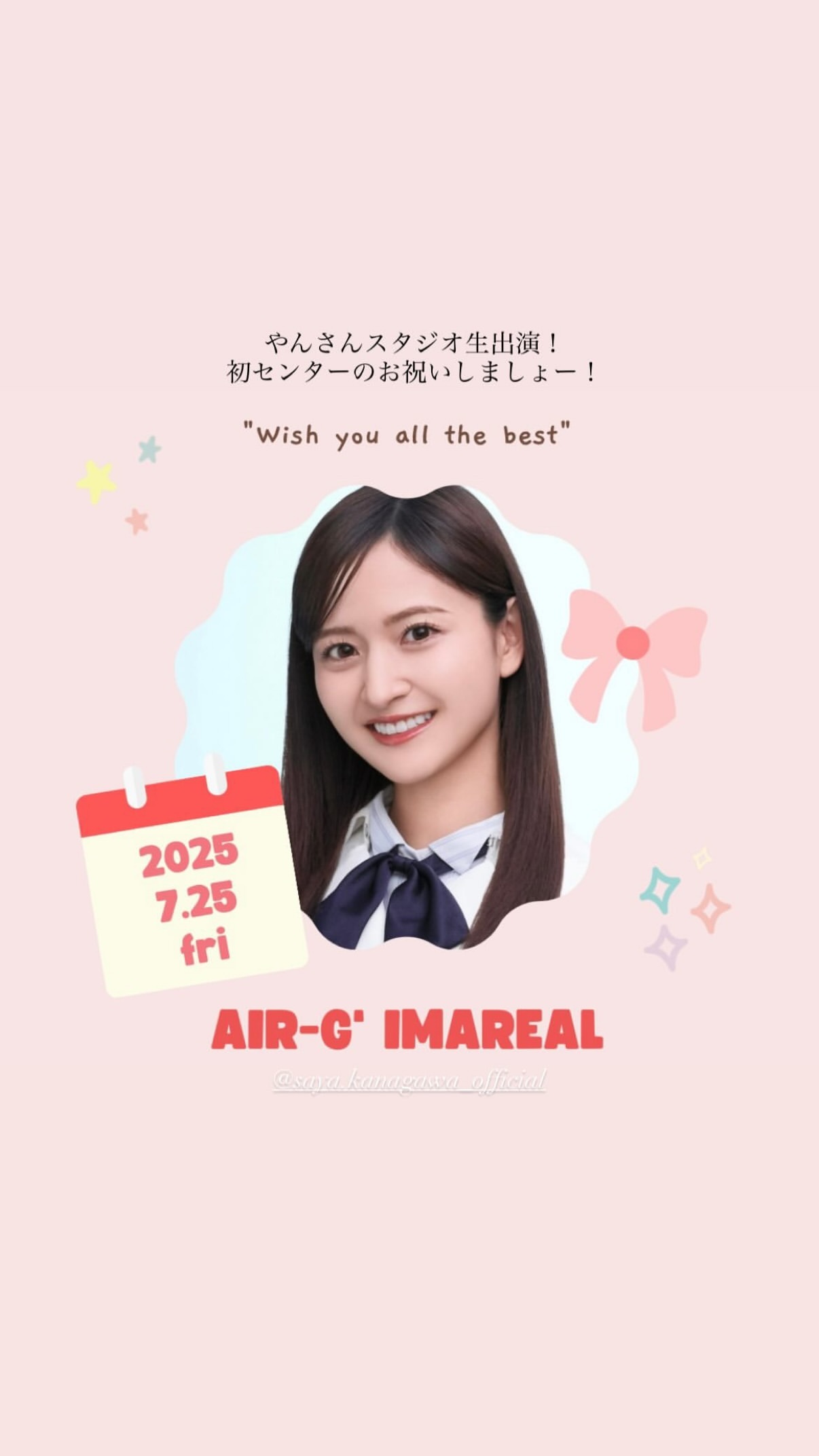 金川紗耶  　sayagram ​​​