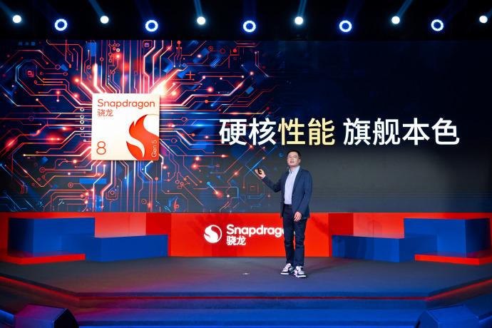 高通第五代骁龙8处理器正式登场了，硬核性能，旗舰本色。和第五代骁龙8至尊版同源的
