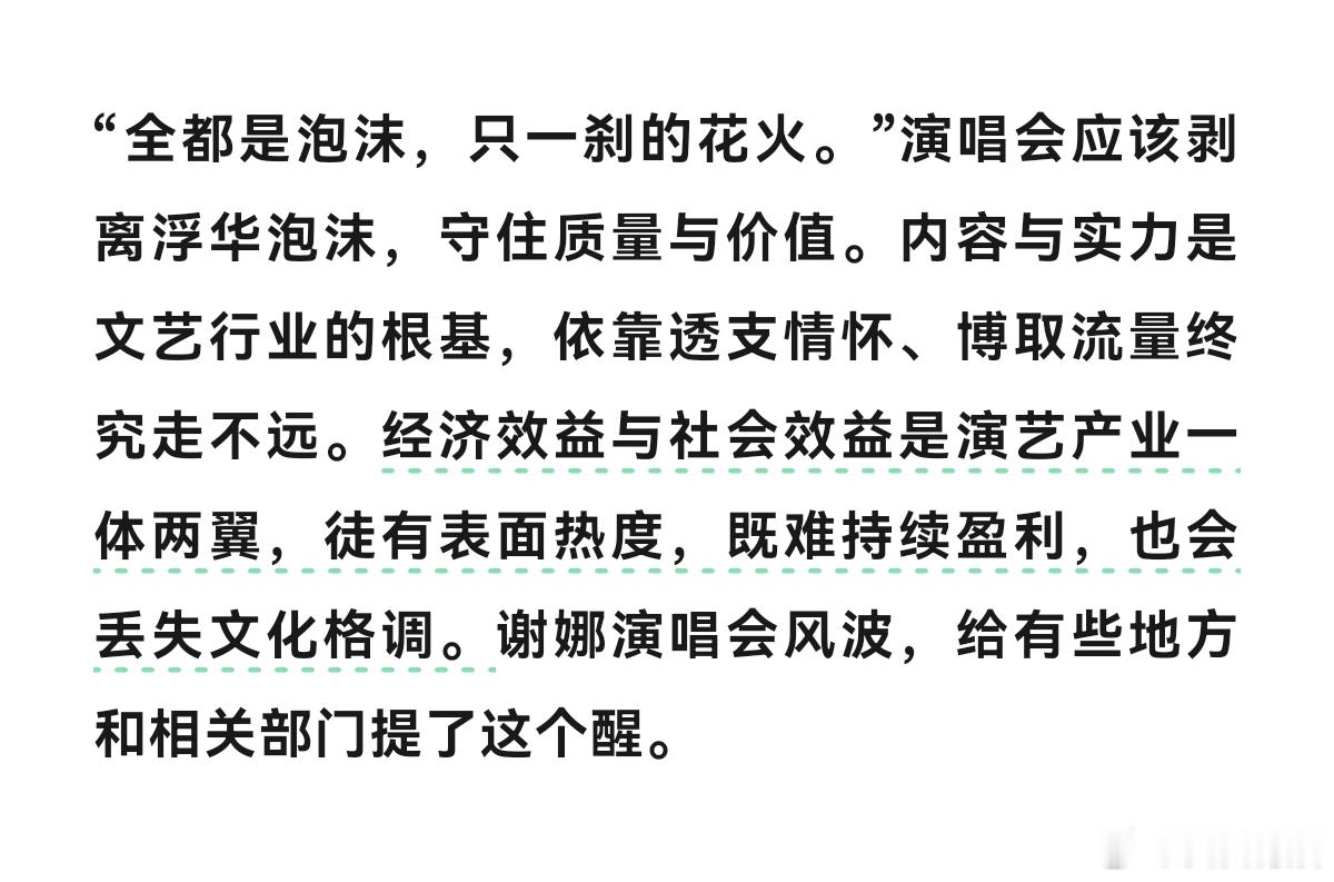 浙江宣传发文谢娜演唱会风波是一个提醒，所以应该不会来浙江了吧