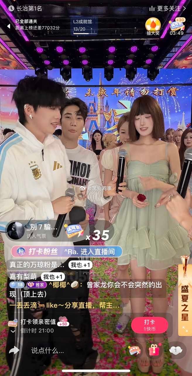 脓包出去吸流小作文满天飞，之前干别人挺会现在干不过人了吧，在直播间立人设给人送礼