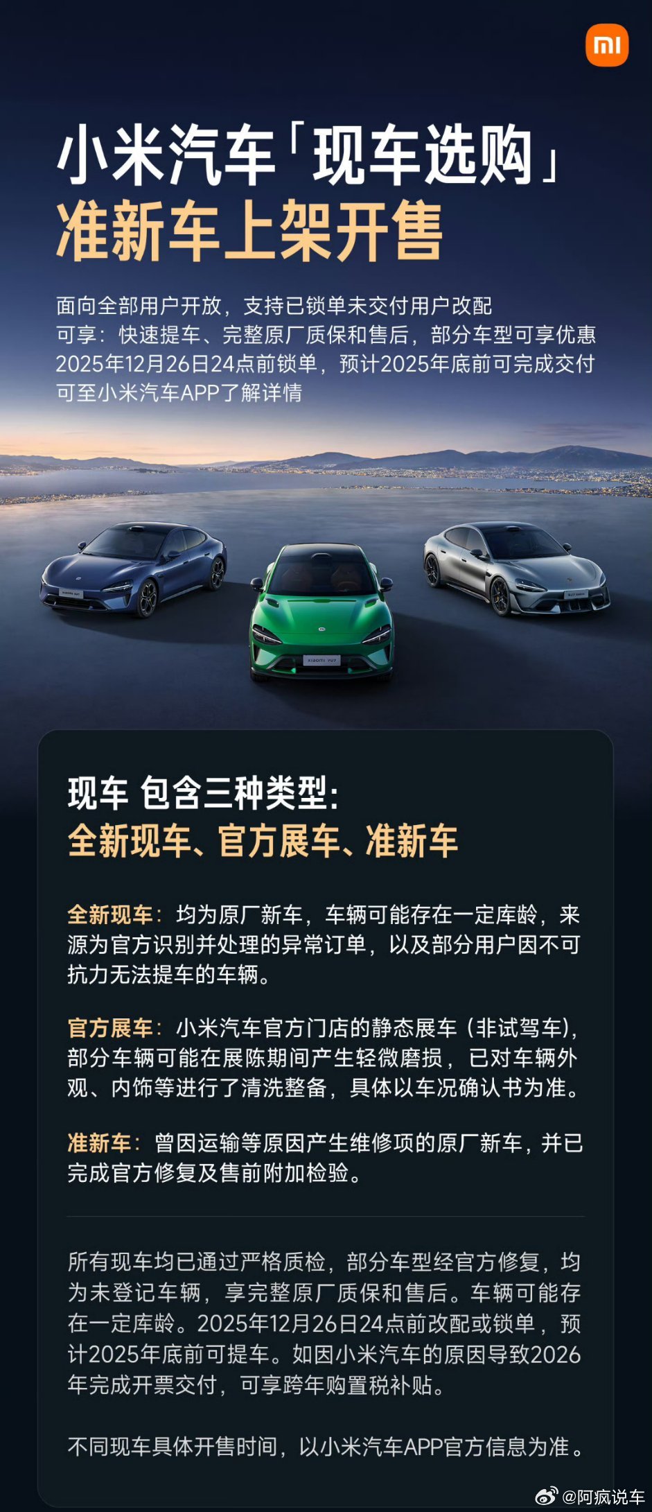 现车包含三种类型：全新现车、官方展车和准新车。看网上喷的人挺多，什么“零公里二手