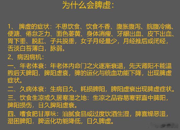 十人九脾虚！脾虚到底是怎么回事？又该如何调理？如果舌头伸出来一看都是齿痕，平时有