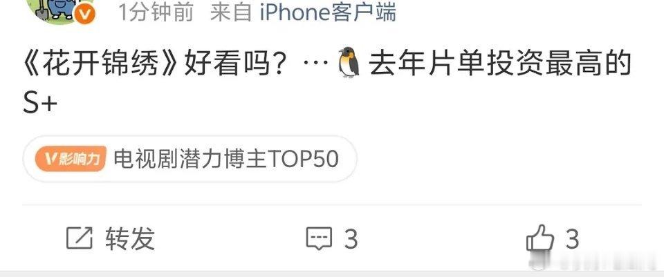 大投资的南部也铺了，铺完你的铺你的，🥝🐧一个也别想逃 