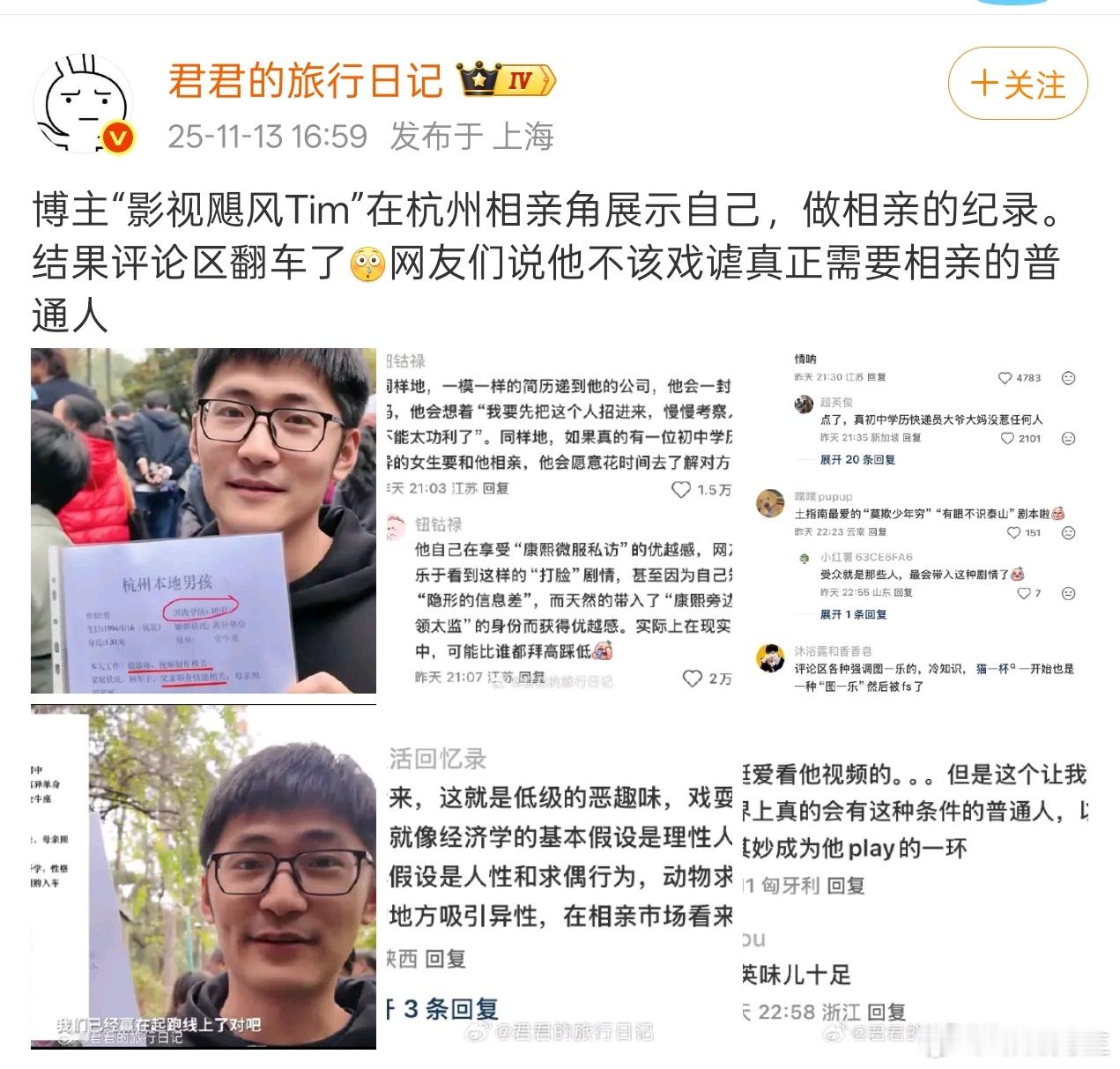 我说话可能会挨骂，但还是得说。我不认为影视飓风Tim抽象的征婚介绍算是什么“低级