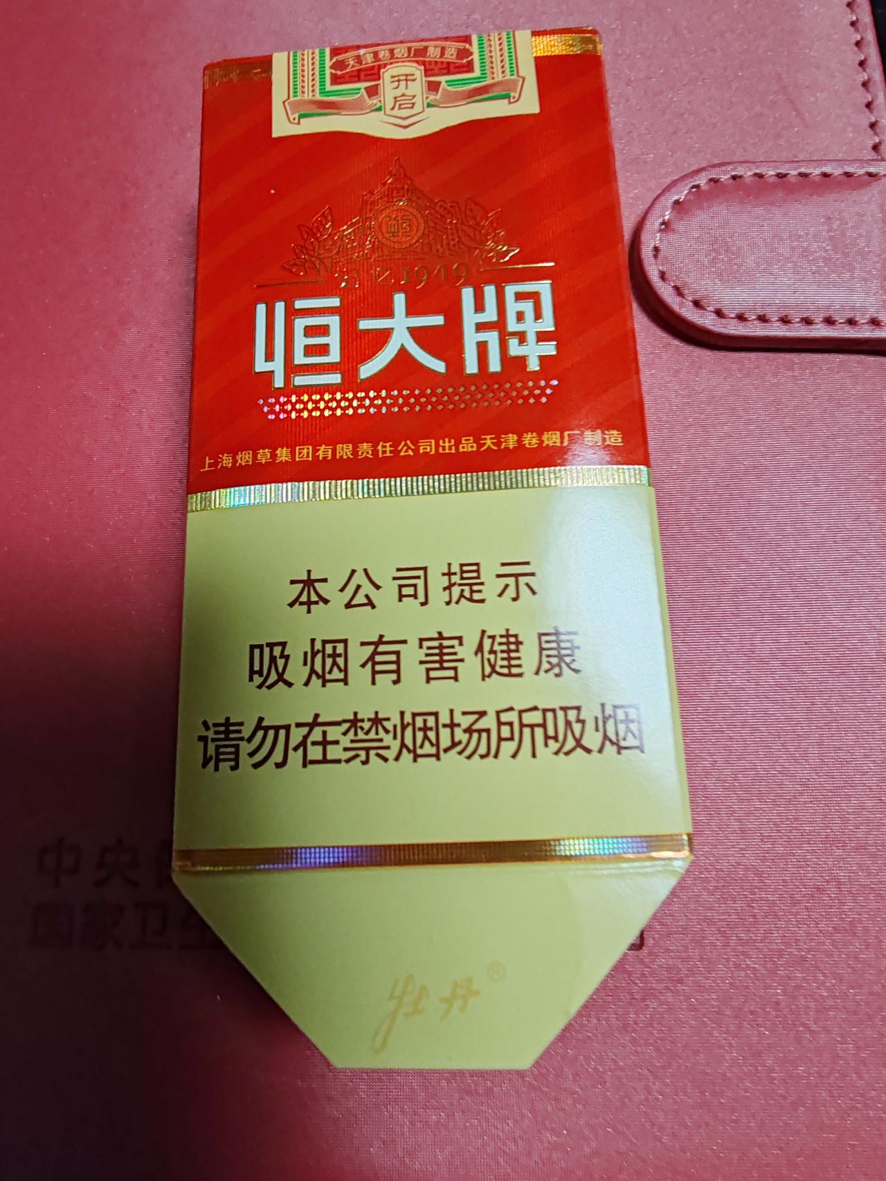 五一假日日记五一游天津，发现恒大牌香烟盒底部有牡丹牌香烟商标字体？有网友知情吗？