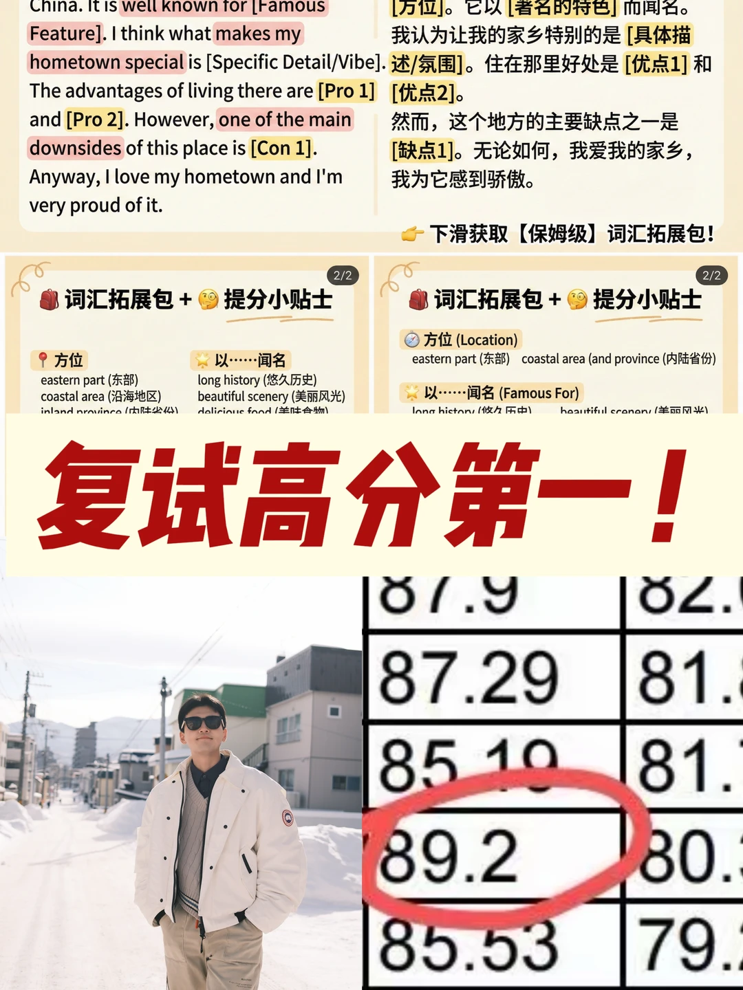 考研复试一定要准备这些英语问答题！！