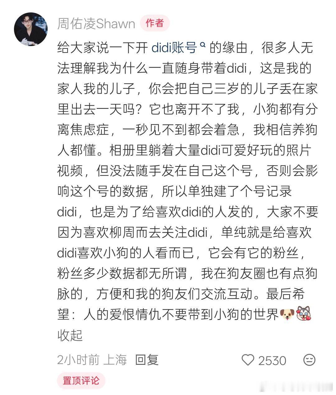 心动的信号[超话]柳夫火力全开说得对说得好，柳周99一切对柳周造成困扰的都是坏的
