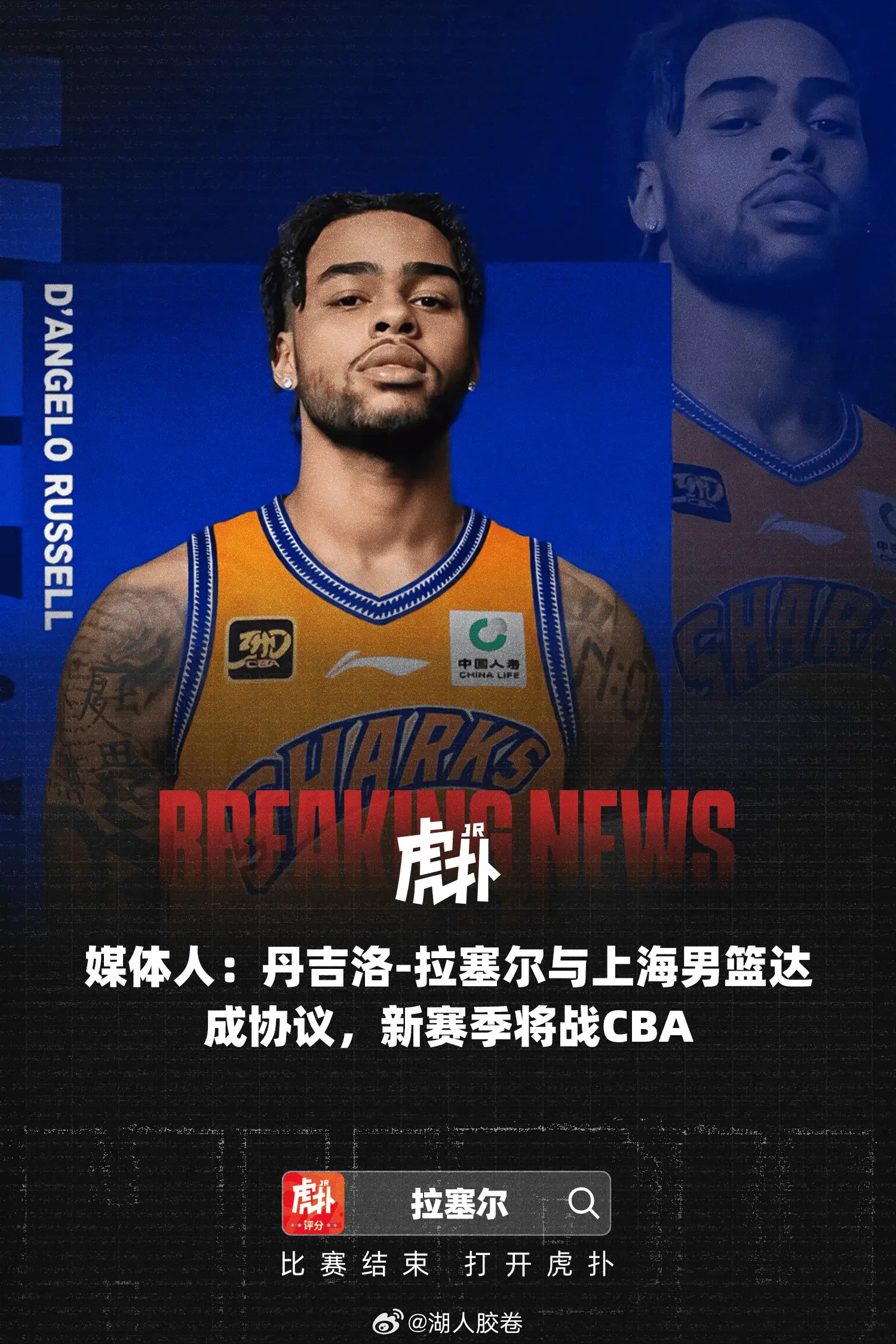 洛杉矶湖人[超话]  水拉来CBA了[二哈]你们觉得他能乱杀还是CBA也打不了了