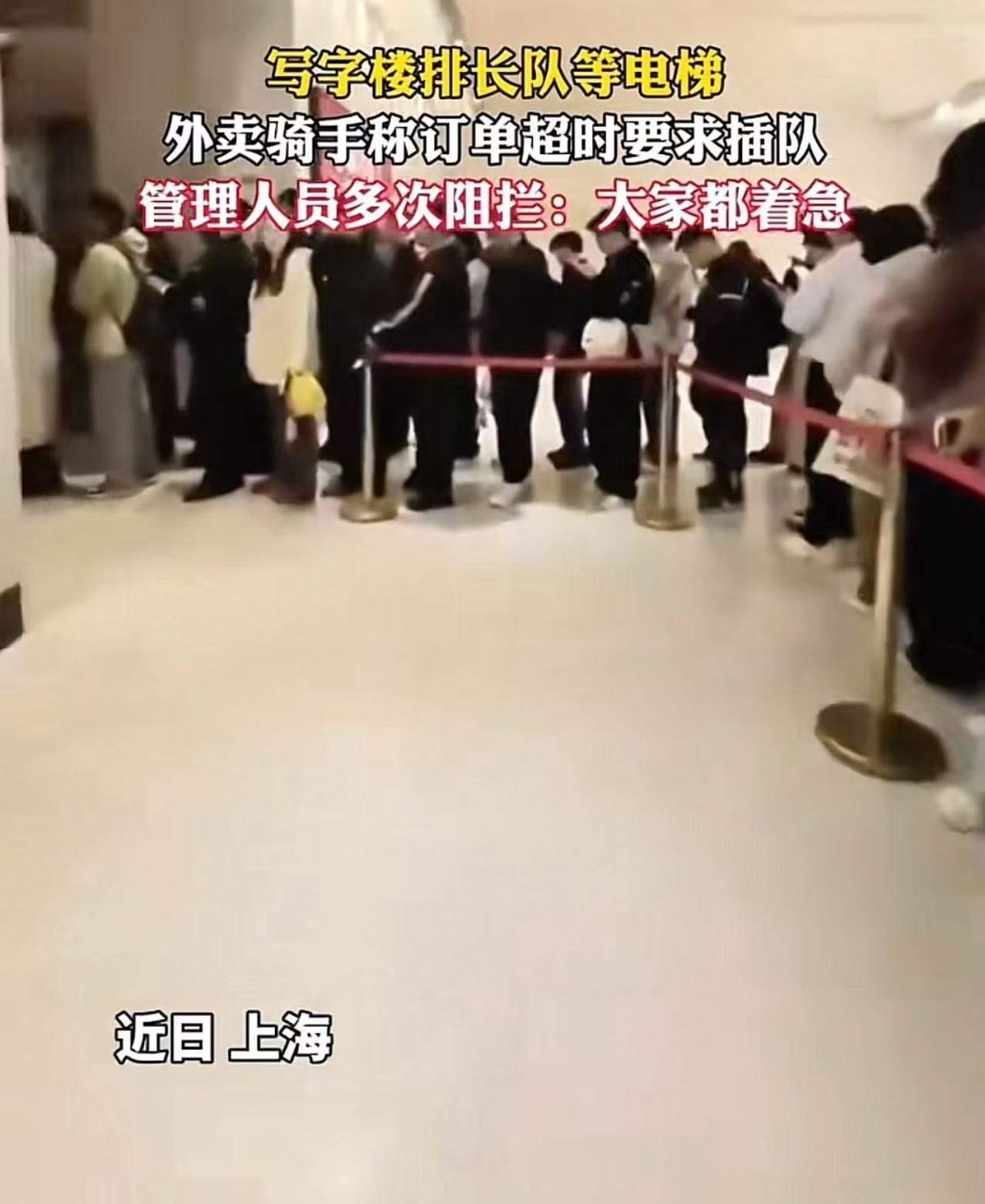 上海的这场电梯“插队风波”，看似一件小事，却戳中了现代都市生活的痛点：时间的焦虑