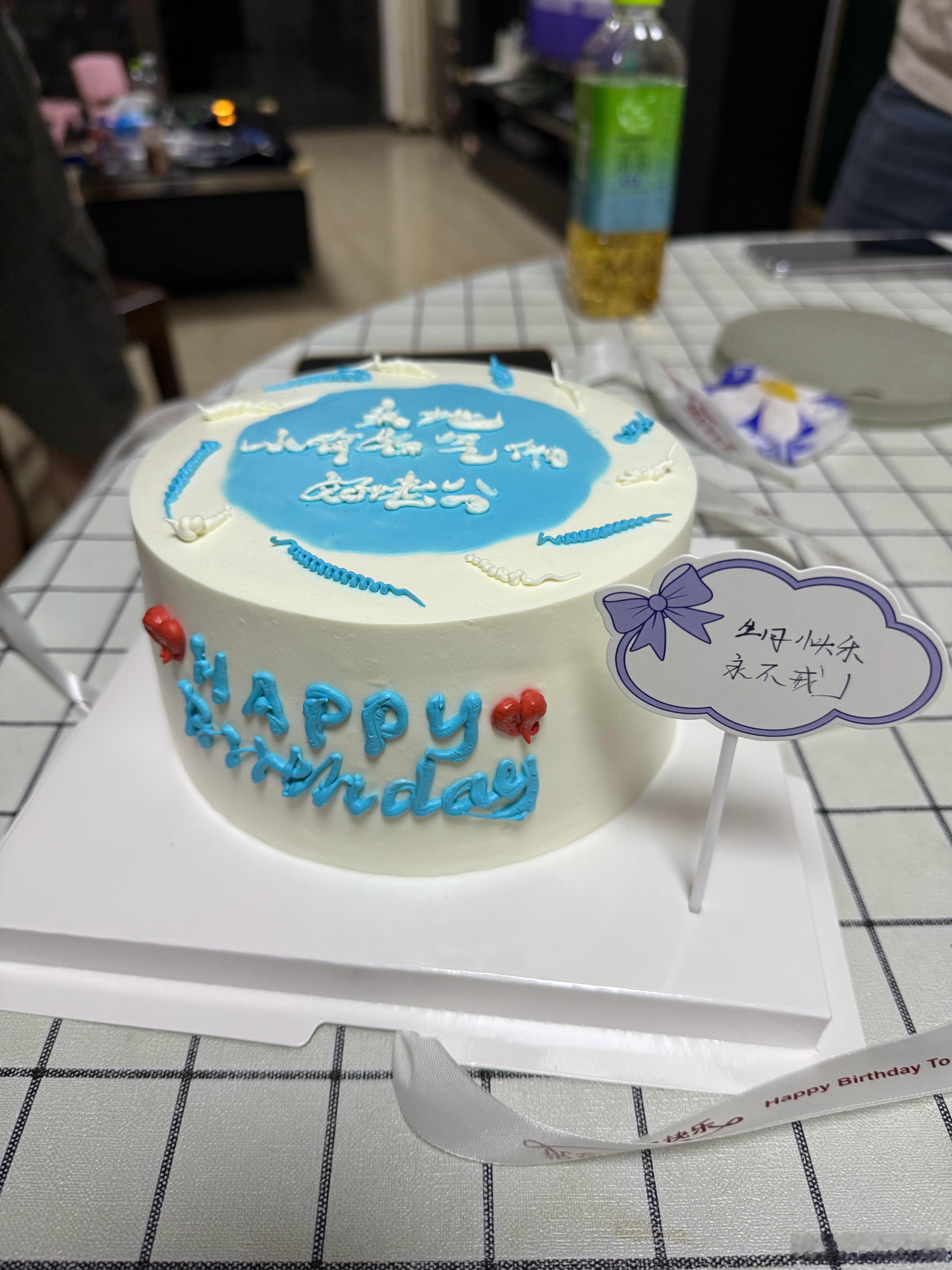 叼啊，生日蛋糕都要戒J ​​​