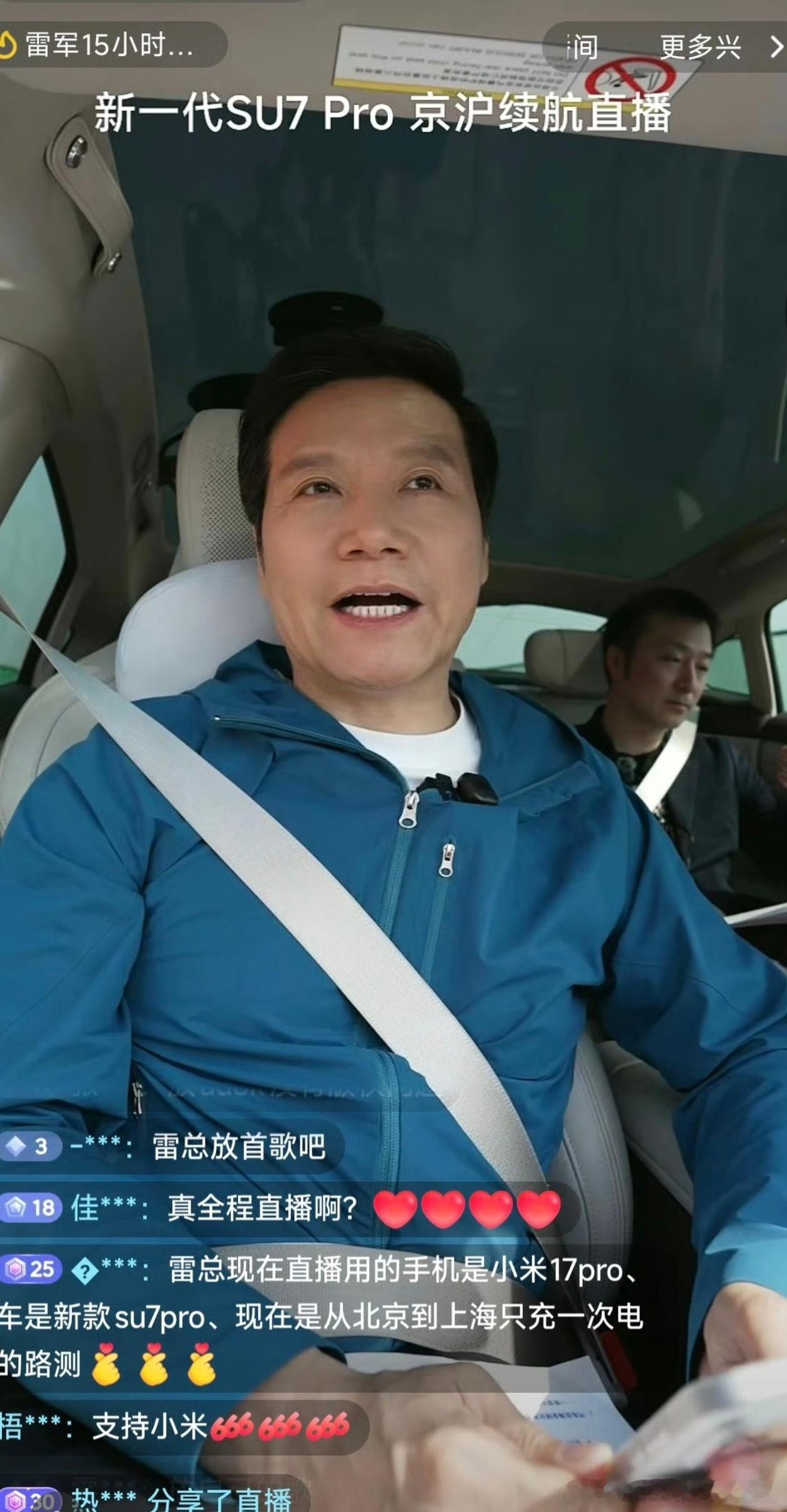 雷军不建议有司机的大老板买小米雷军是有啥说啥这一点很不错，他不建议有司机的老板选