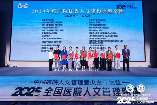 第五届全国医院人文管理路演奖项揭晓！河南省肿瘤医院获三项荣誉!