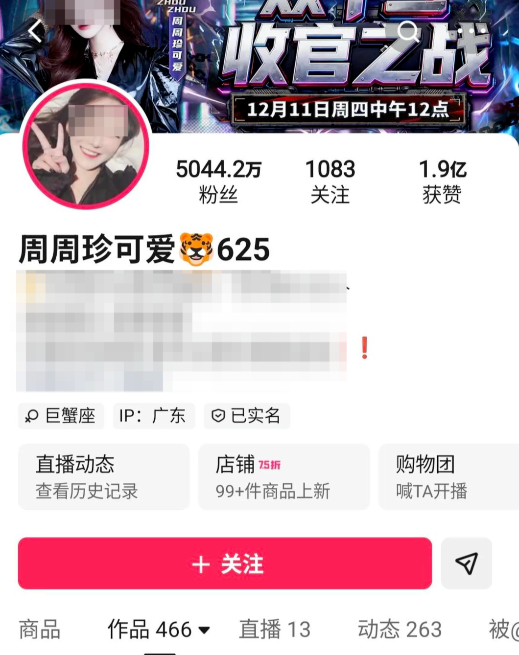 5000万粉丝网红名下公司涉嫌逃税被罚后,3个月直播带货29场 税务局:处罚已执行完毕