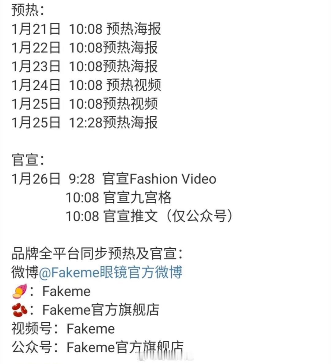 迪丽热巴新代言👓Fakeme首位全球品牌代言人漂亮的脸蛋就是要戴各种好看的墨镜