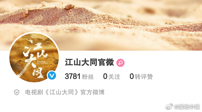 江山大同开通官微杨幂 《江山大同》即将官宣！期待杨幂大女主剧《江山大同》！ 