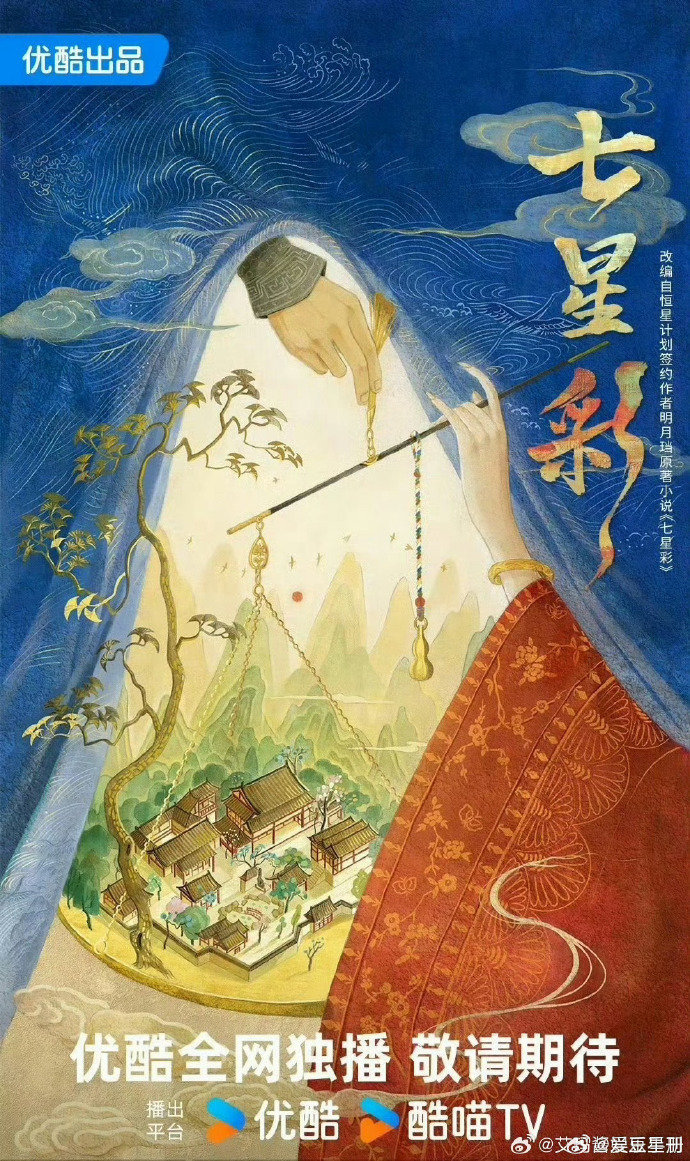 网传虞书欣敖瑞鹏七星彩曝虞书欣敖瑞鹏七星彩男女主 网传虞书欣敖瑞鹏七星彩？真的吗