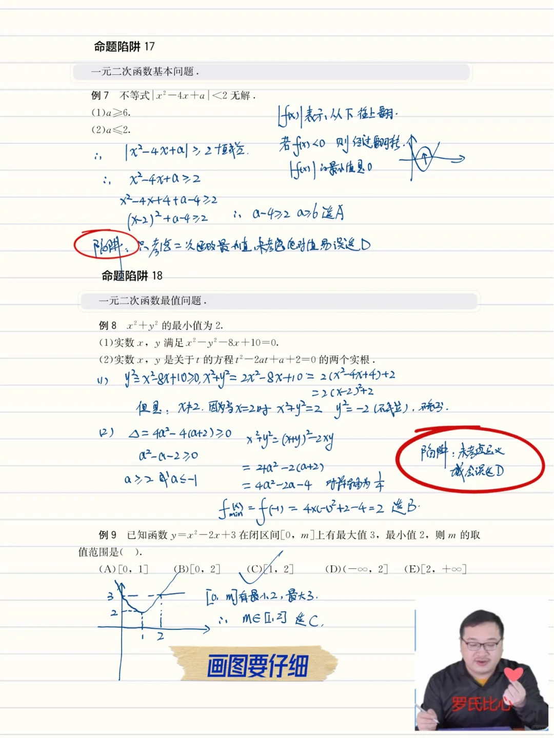 数列每年必考，做对了没？