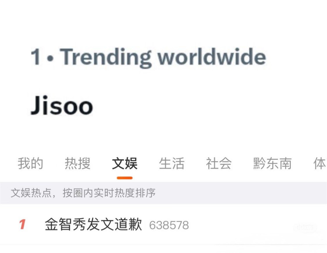 世趋和文娱双第一，JISOO才是YG负责人吧