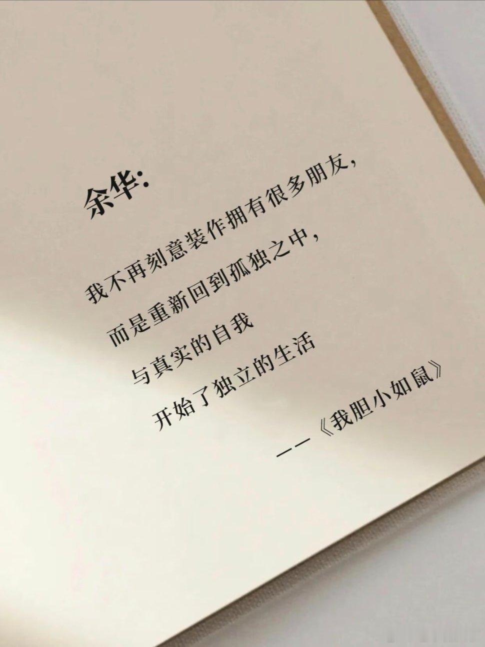 你无需向任何人证明什么 