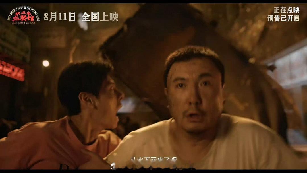 欢迎来龙餐馆文牧野新作《欢迎来龙餐馆》终极预告重磅释出，沈腾演绎漂泊海外的餐馆主