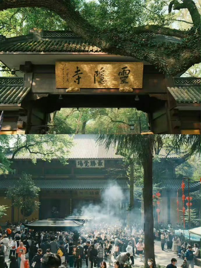 刷到灵隐寺 不要无视 据说评论很灵🙏  