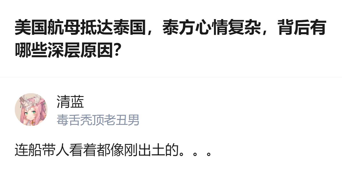 这事更值得看的，不是美国航母停靠泰国的表面动静，而是泰国一边盼着美国大兵带消费拉