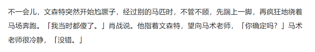 哈哈哈哈经过别的马的时候，不管不顾先踹上一jio。郭靖你好朋友很有个性。 