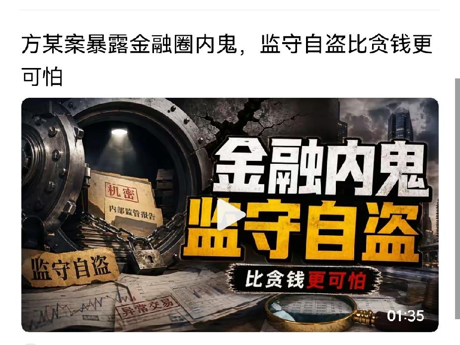 方某不是最大的，很可能代人受过？华尔街无孔不入，借助扶持代理人，对全球财富收割，