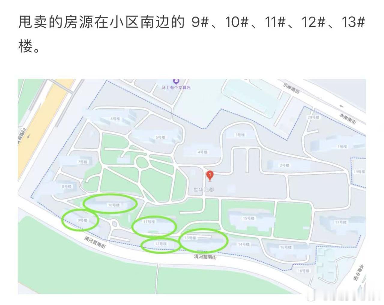 😱最近，世华泊郡的二手房业主要犯愁了，因为GZW的200多套房即将在 6 月上