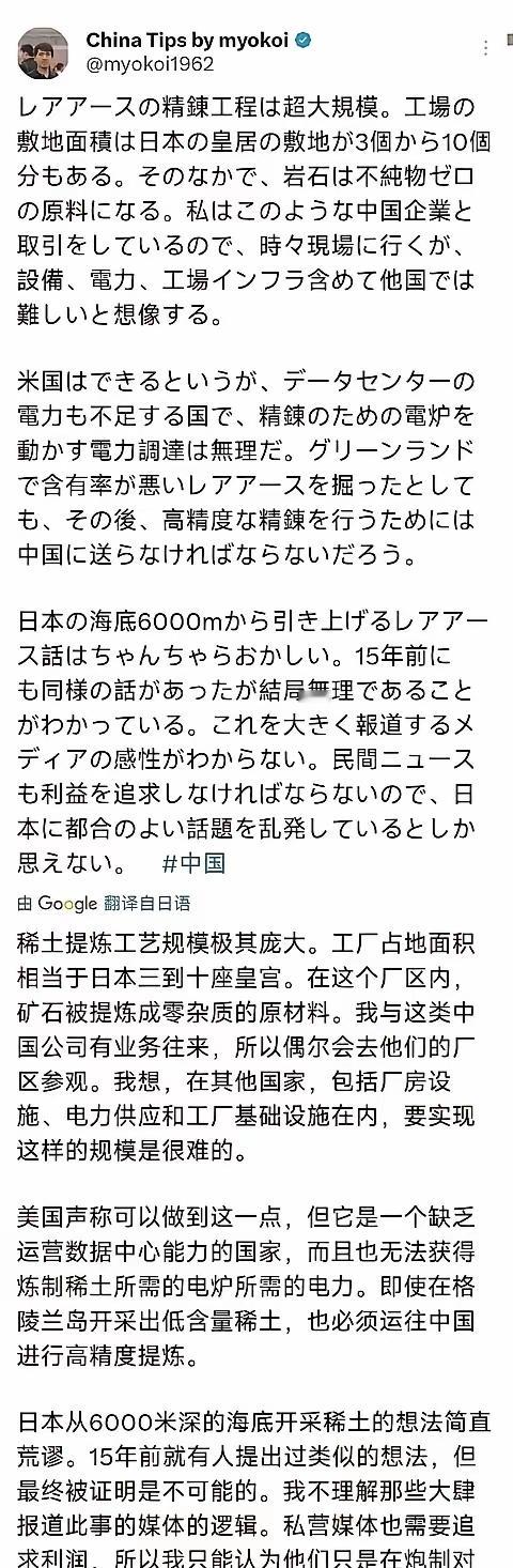 一个参观过我国稀土提炼工厂的日本人指出，无论是日本还是美国，都几乎不可能建造出一