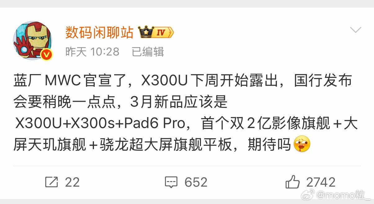蓝厂3月份太过劲爽除了vivo X300 Ultra，还有X300s和Pad6 