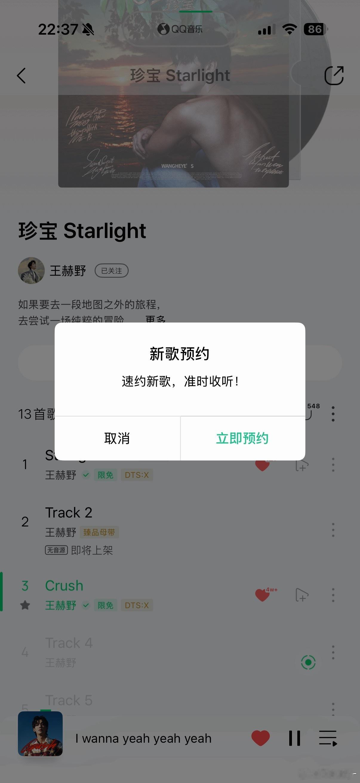 track2要来了吗 