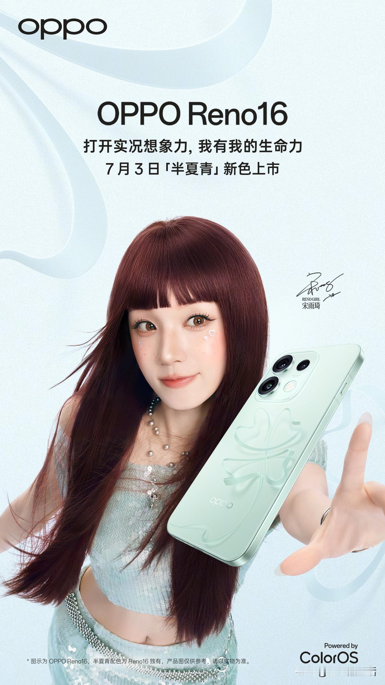 OPPO Reno16 全新配色「半夏青」开售！

☑️独家3D冰透悬浮工艺
☑