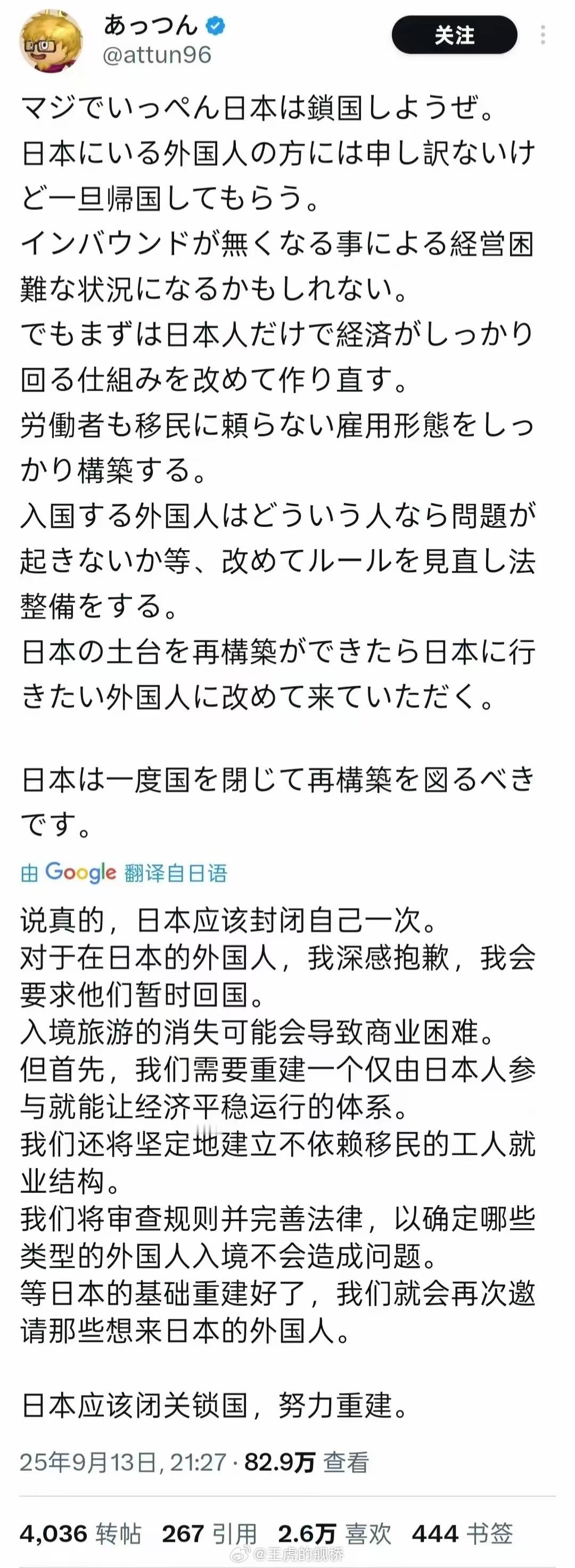 驻日美军：我也要回国吗？