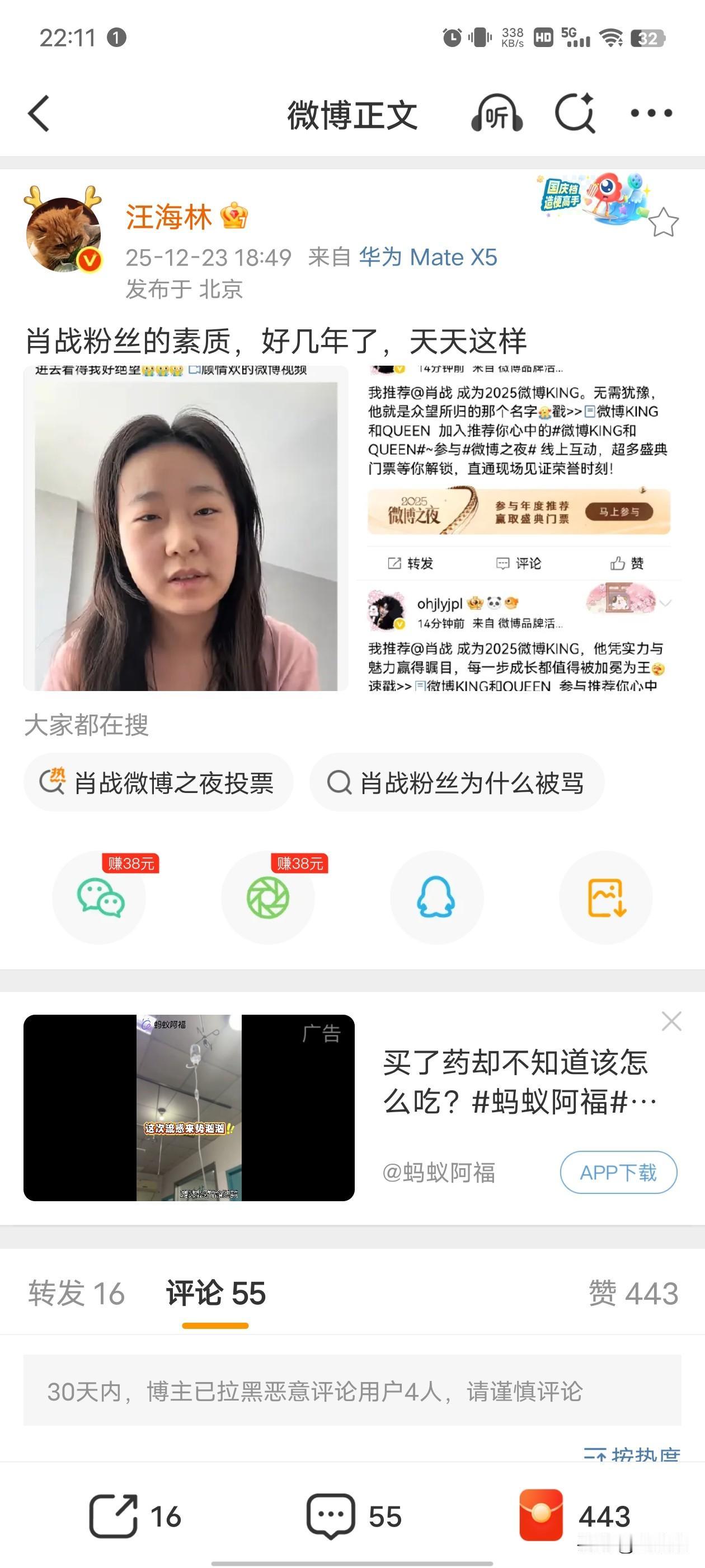 汪海林又被冲了！和肖战粉丝斗嘴5年，编剧的吐槽VS粉丝的激情，谁赢了？

娱乐圈