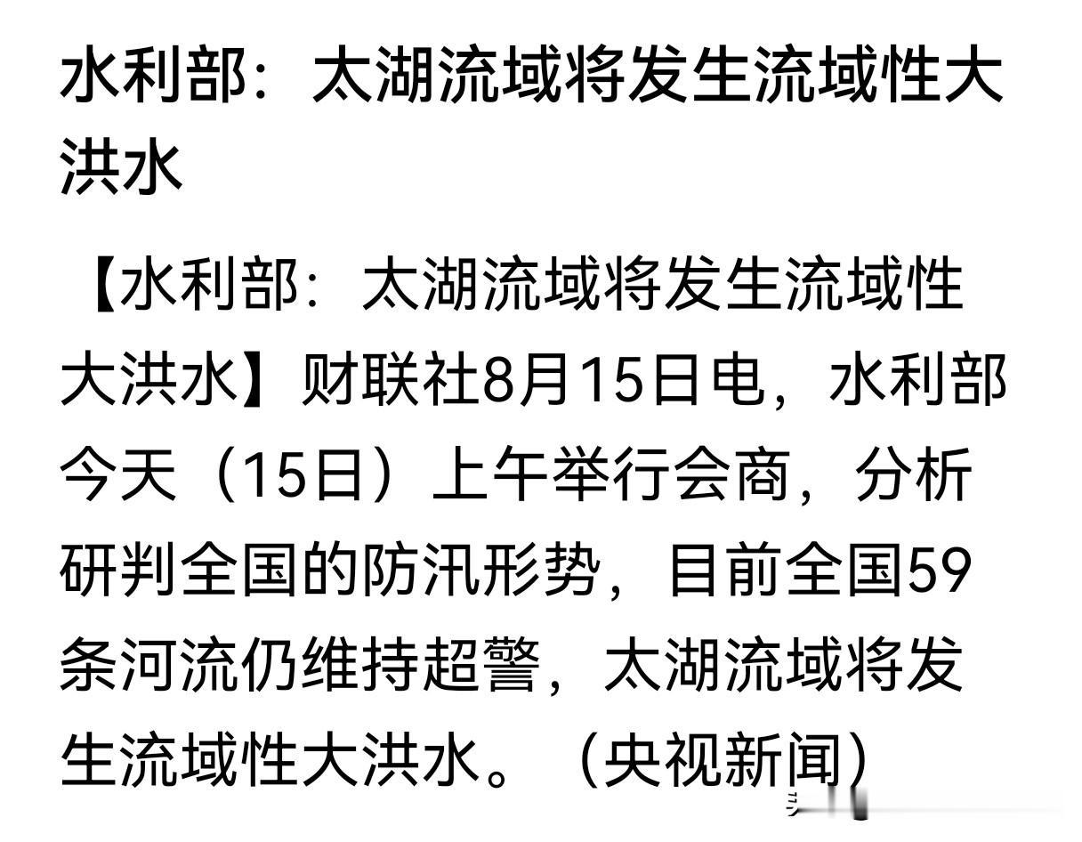 刚刚看到太湖流域有大洪水的消息，不懂就问，太湖流域基本都是平原，洪水是怎么来呢？