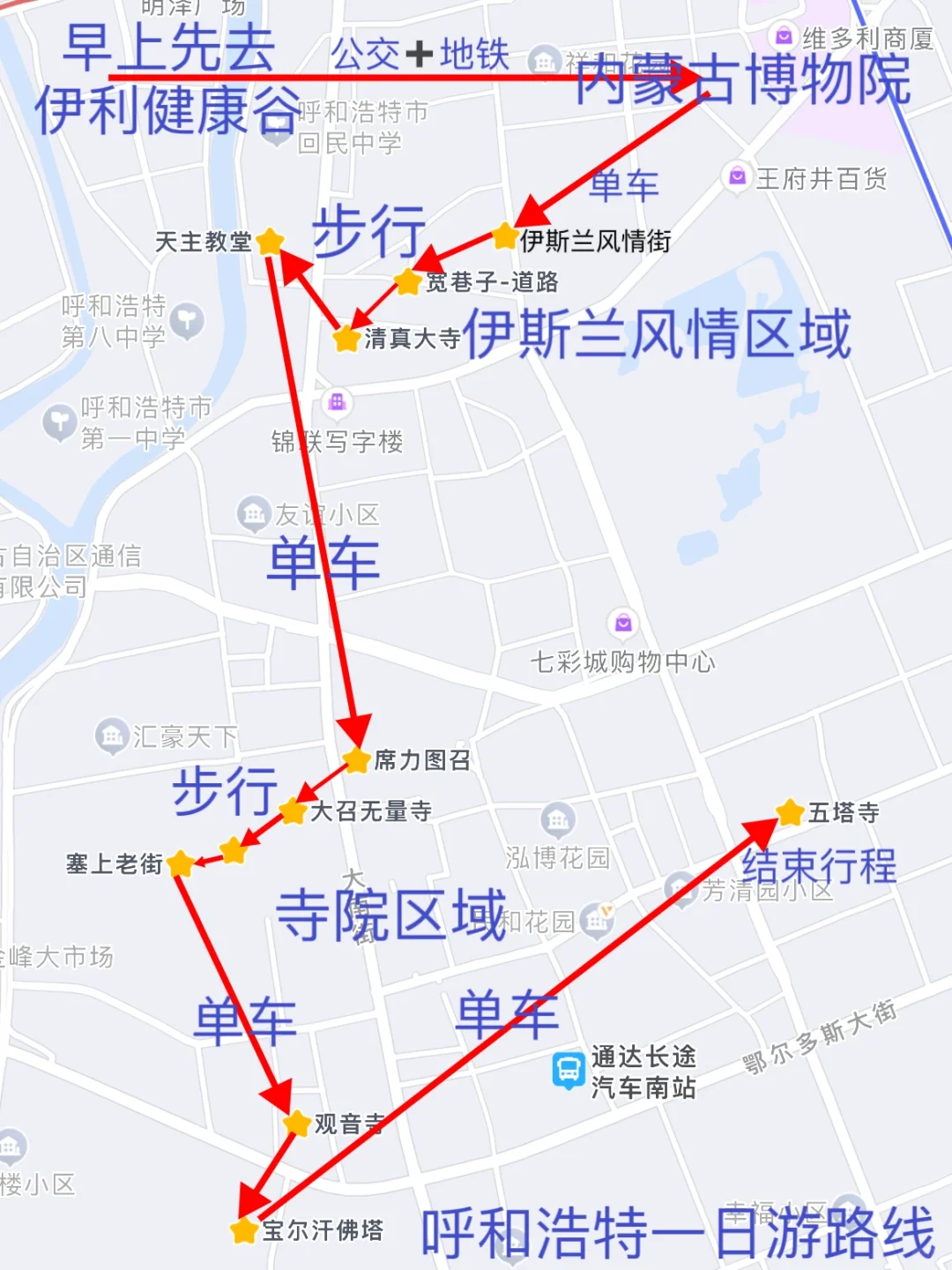呼和浩特市区怎么玩，攻略路线看这里足够了