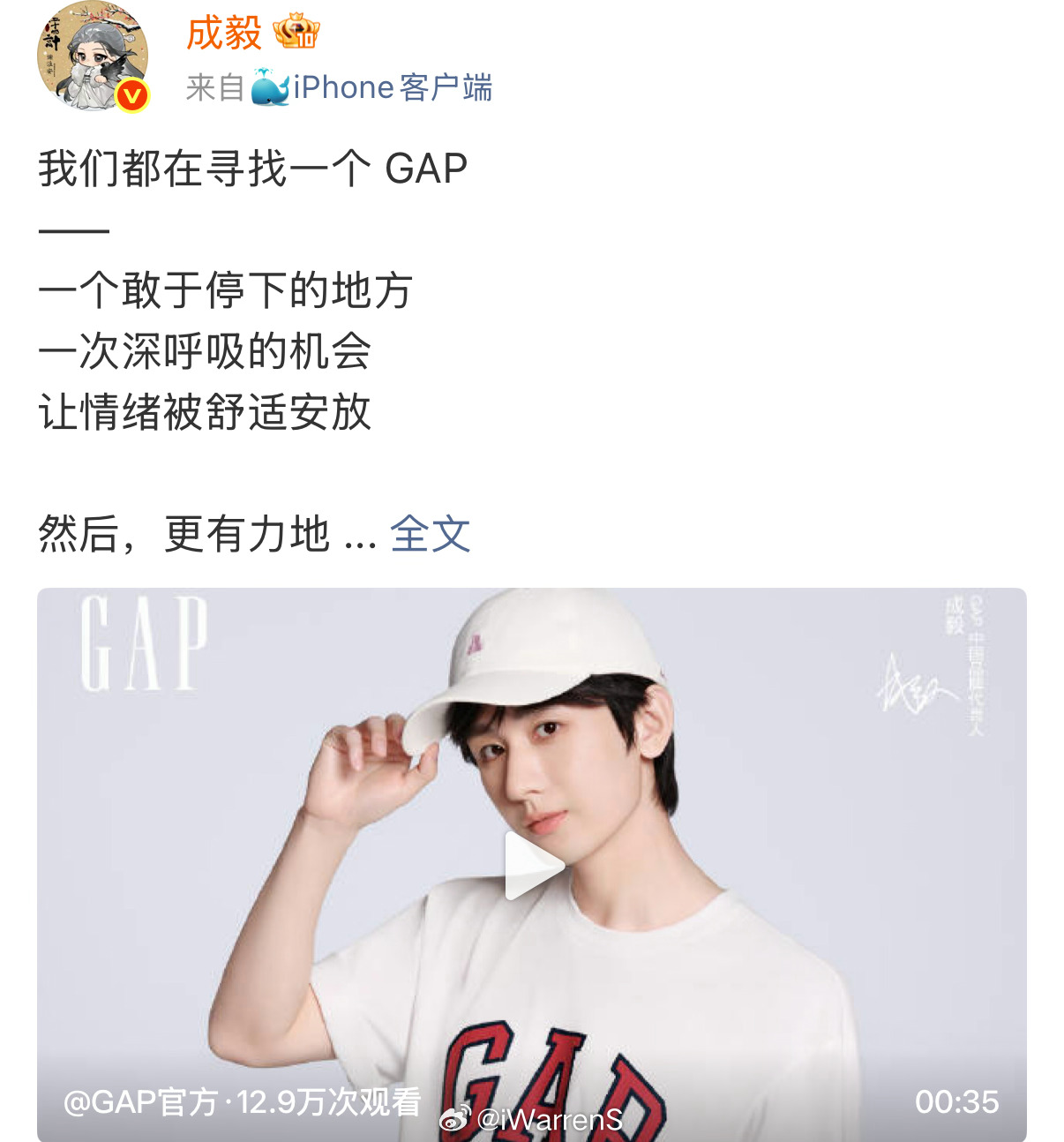 恭喜GAP中国品牌代言人成毅官宣了！成毅的商业价值太厉害了！🐮 