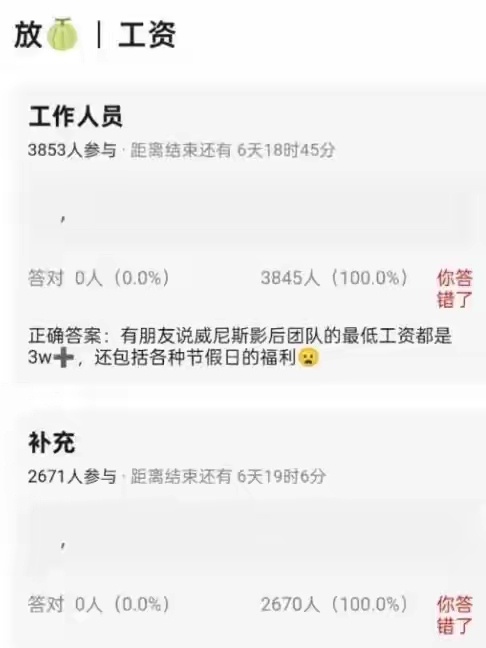 曝辛芷蕾团队工资截图显示，辛芷蕾团队某核心成员月薪高达8万，而实习生仅3000元