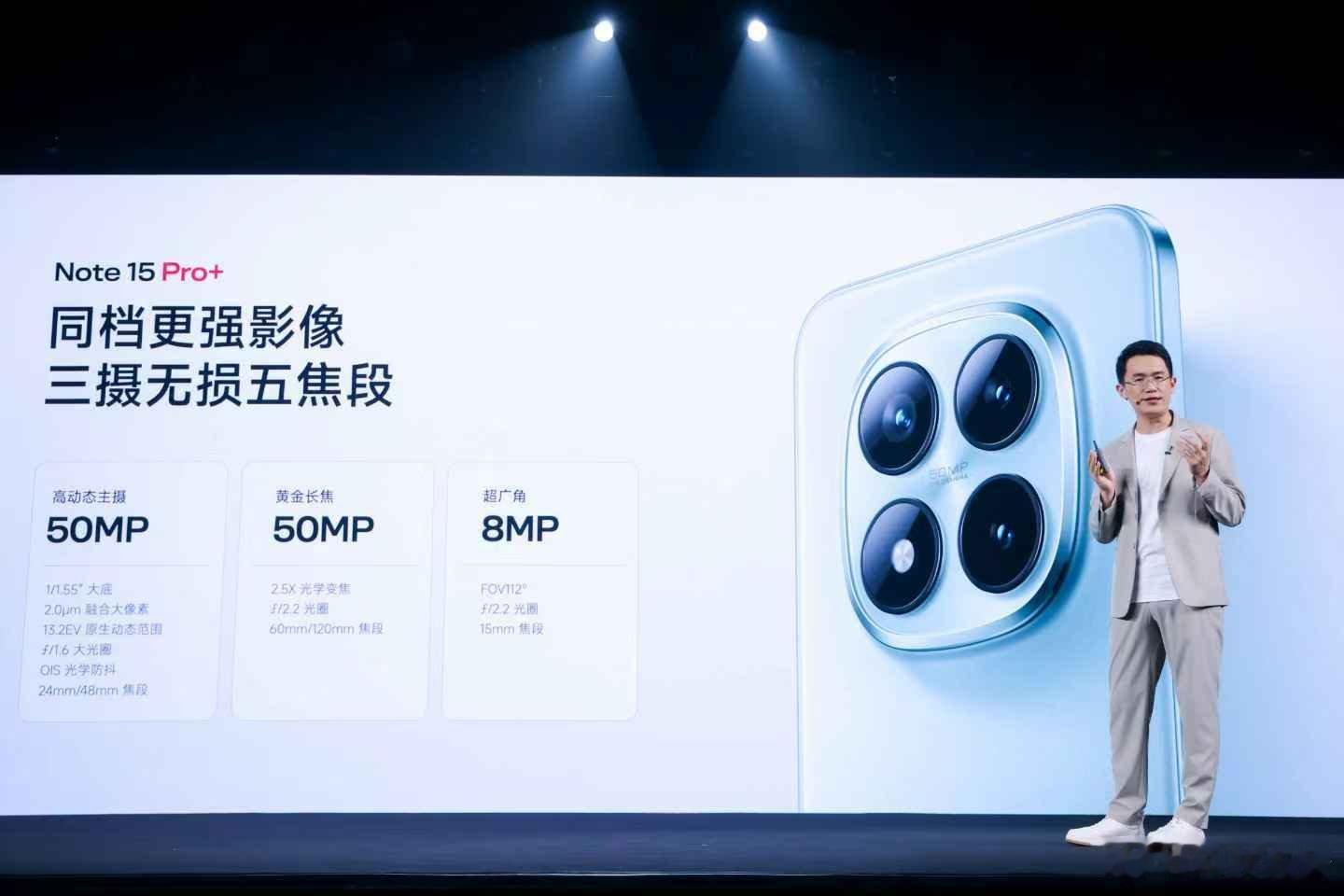 红米Note15发布会“一些友商后面有很大的DECO，但仔细一看居然是个单摄。”
