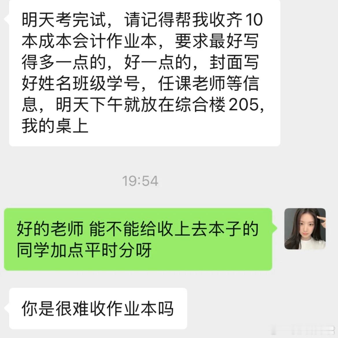 这种情况该怎么高情商回复[哆啦A梦害怕] ​​​