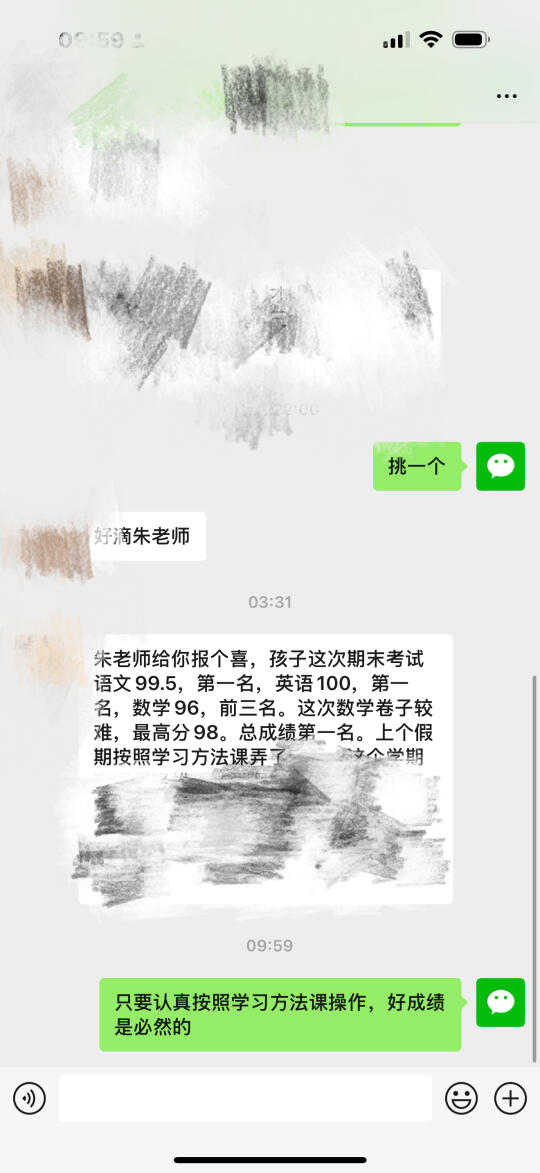 认真按照等于好成绩