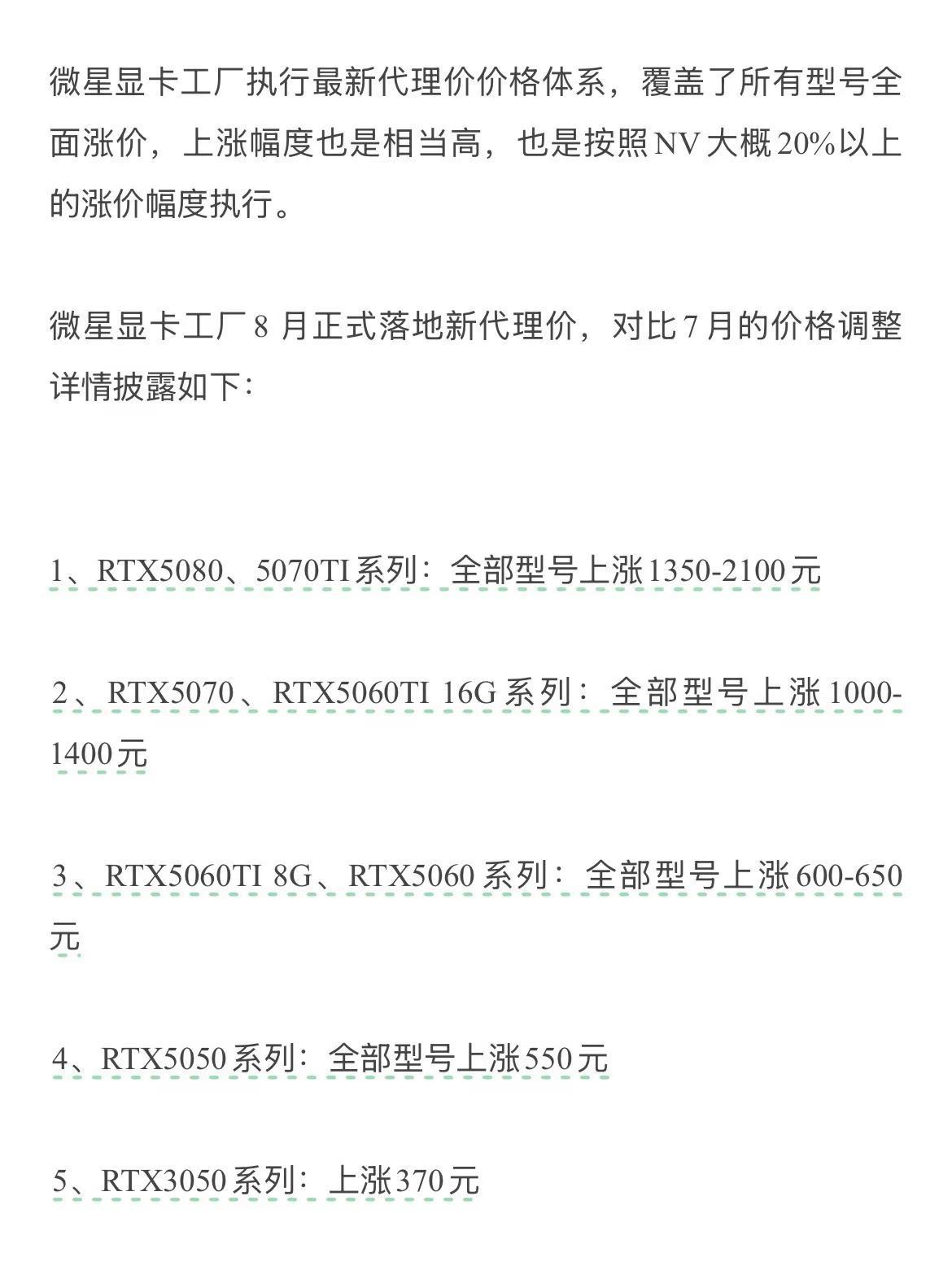 主板价格已经上涨。显卡涨价 主板涨价 获取最新报价 电脑