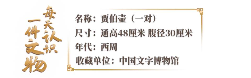 2000年前的嫁妆什么样？
为什么它们能被选为嫁妆？
“子子孙孙永宝用享”
这是