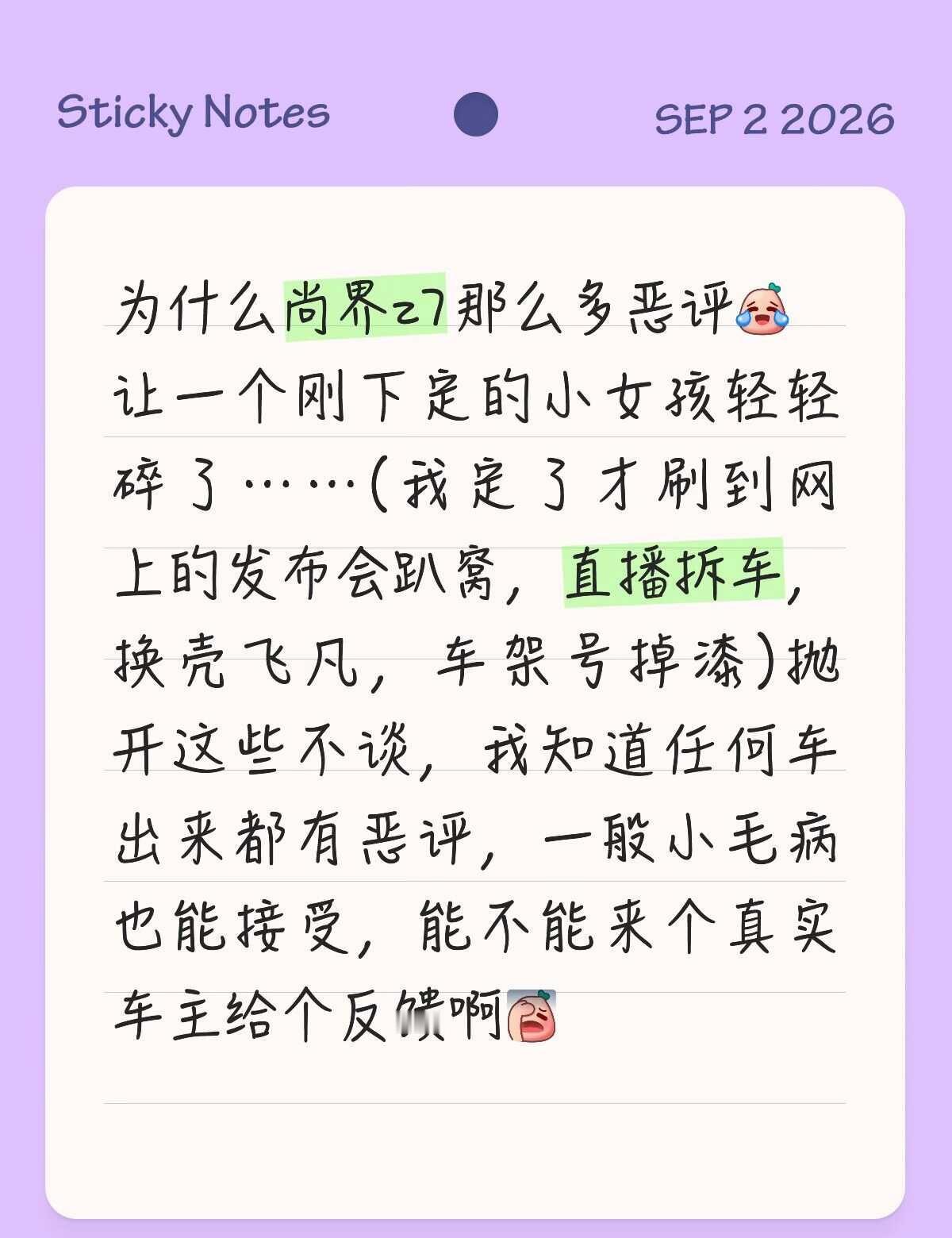 定了尚界z7请攻击我最薄弱的地方
尚界Z7 尚界 鸿蒙智行 关于驾驶感受 遥遥领